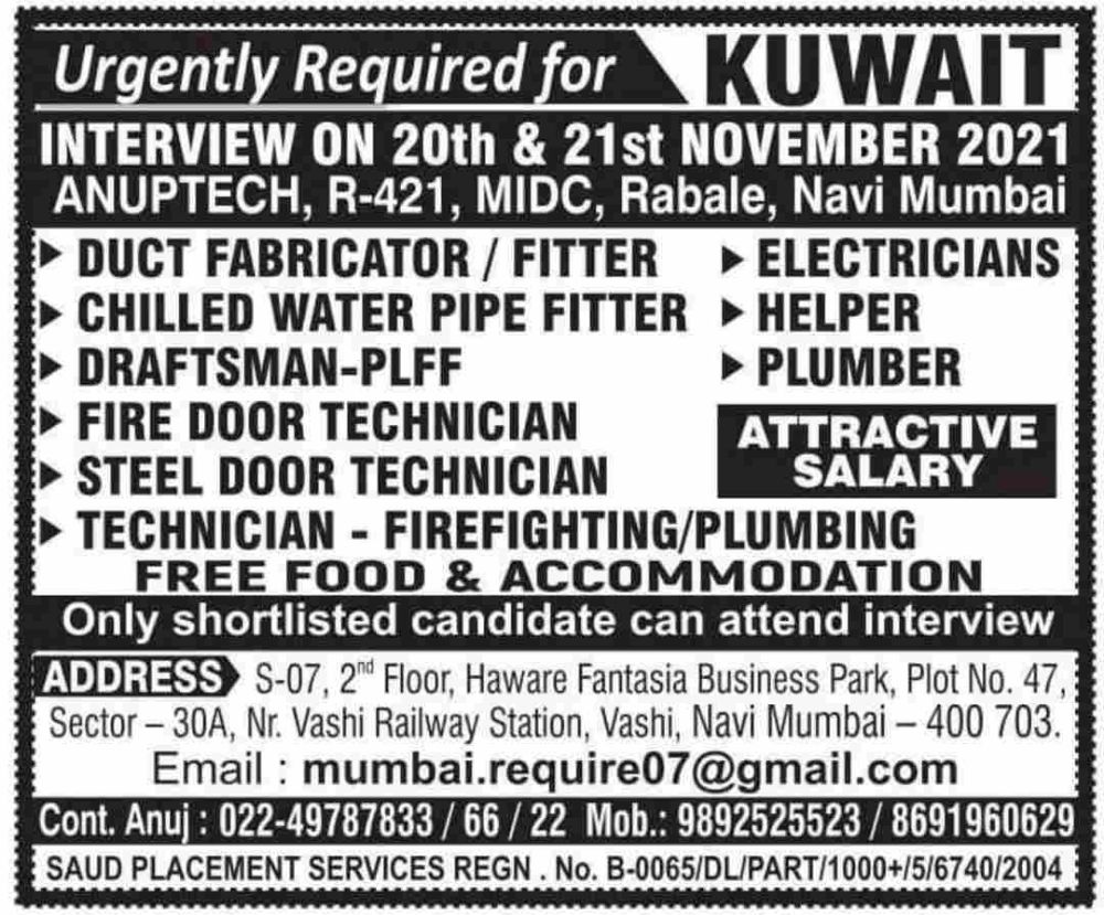 Uergnt Required in Kuwait