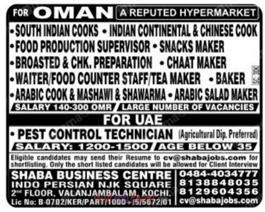 Requirement for hyper market Job in Oman.
