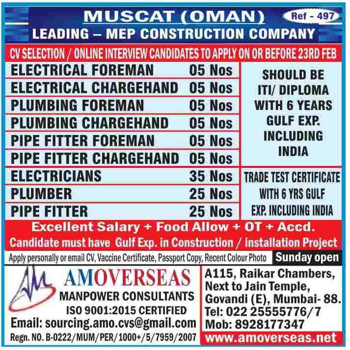 Requirement for Muscut Oman.